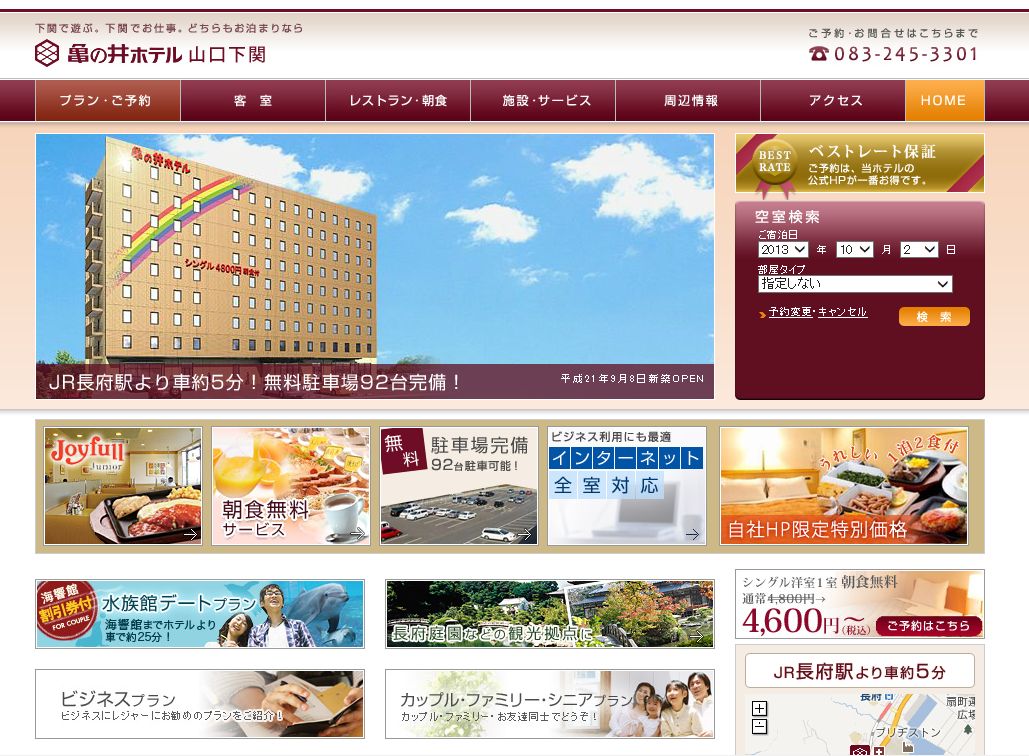 HOTEL　AZ　山口下関店