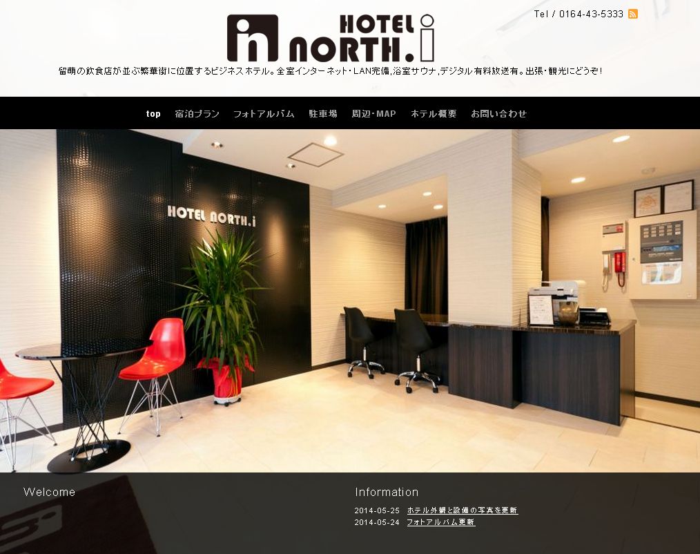 HOTEL　NORTH・i