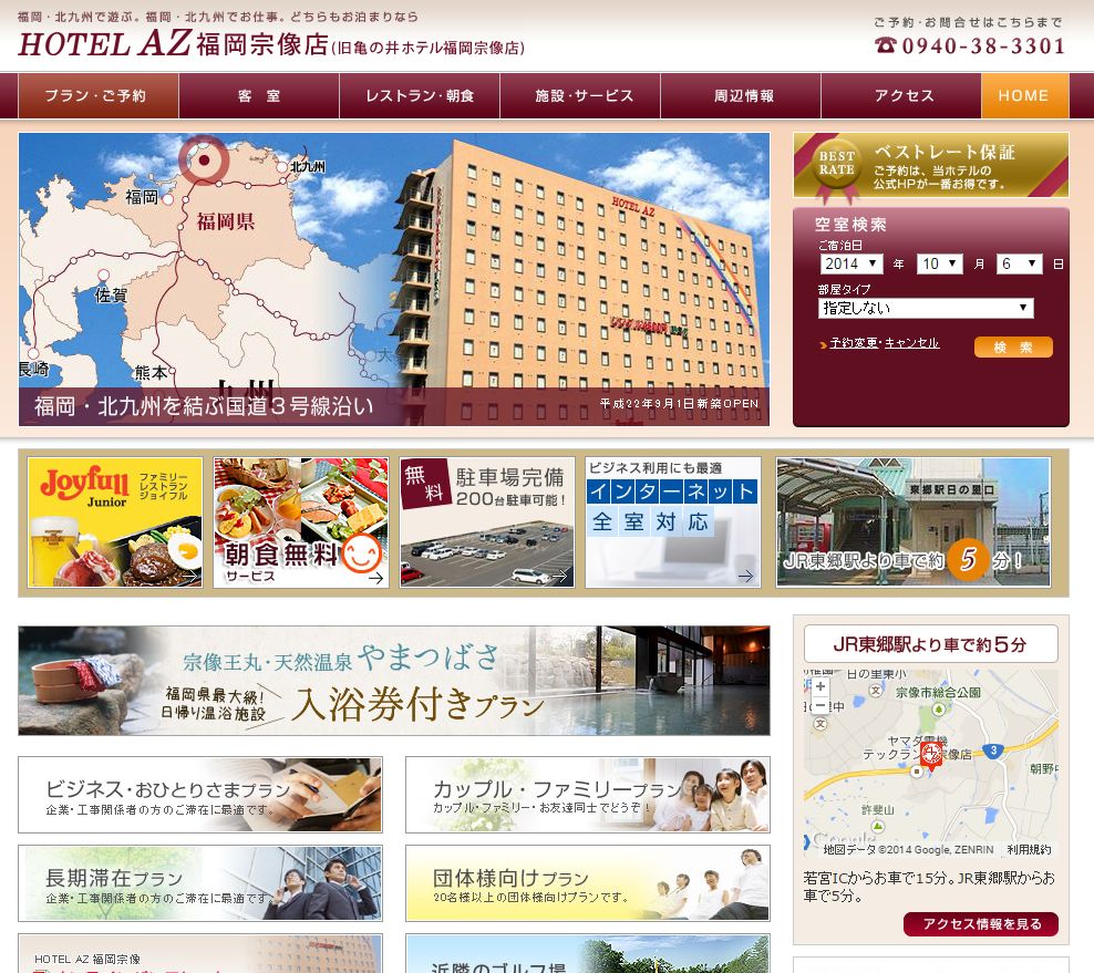 HOTEL　AZ　福岡宗像店