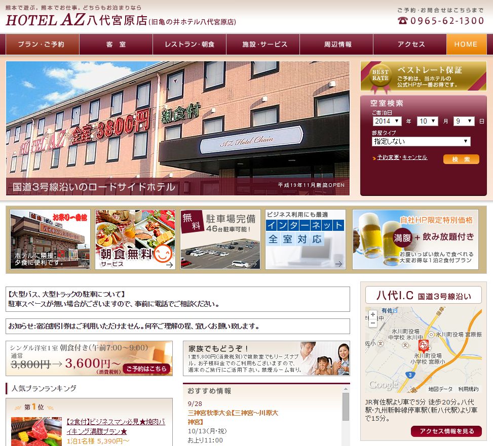 HOTEL　AZ　八代宮原店