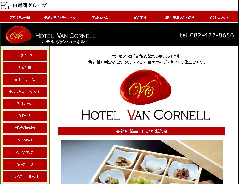 HOTEL VAN CORNELL