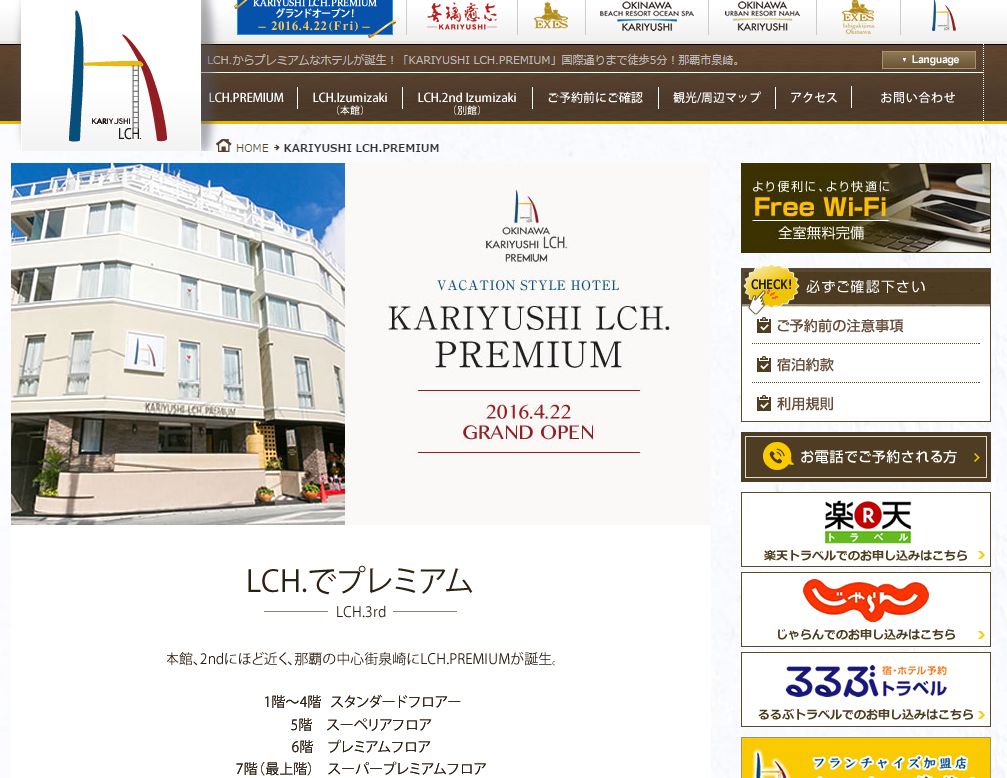 KARIYUSHI LCH.PREMIUM