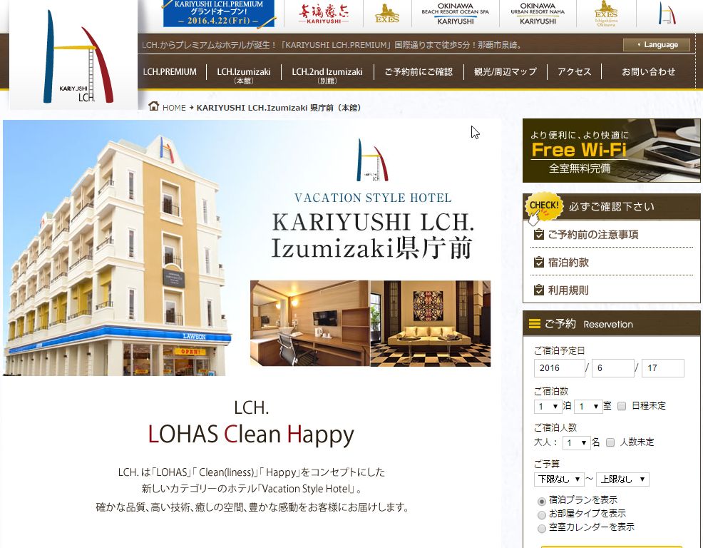 KARIYUSHI LCH. Izumizaki 県庁前