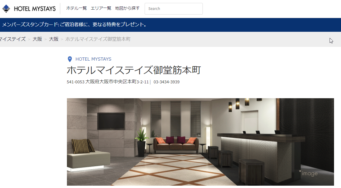 ホテルマイステイズ御堂筋本町