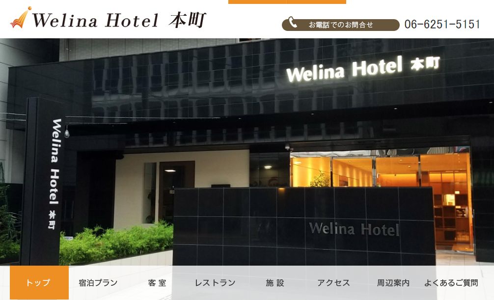 Welina Hotel　本町