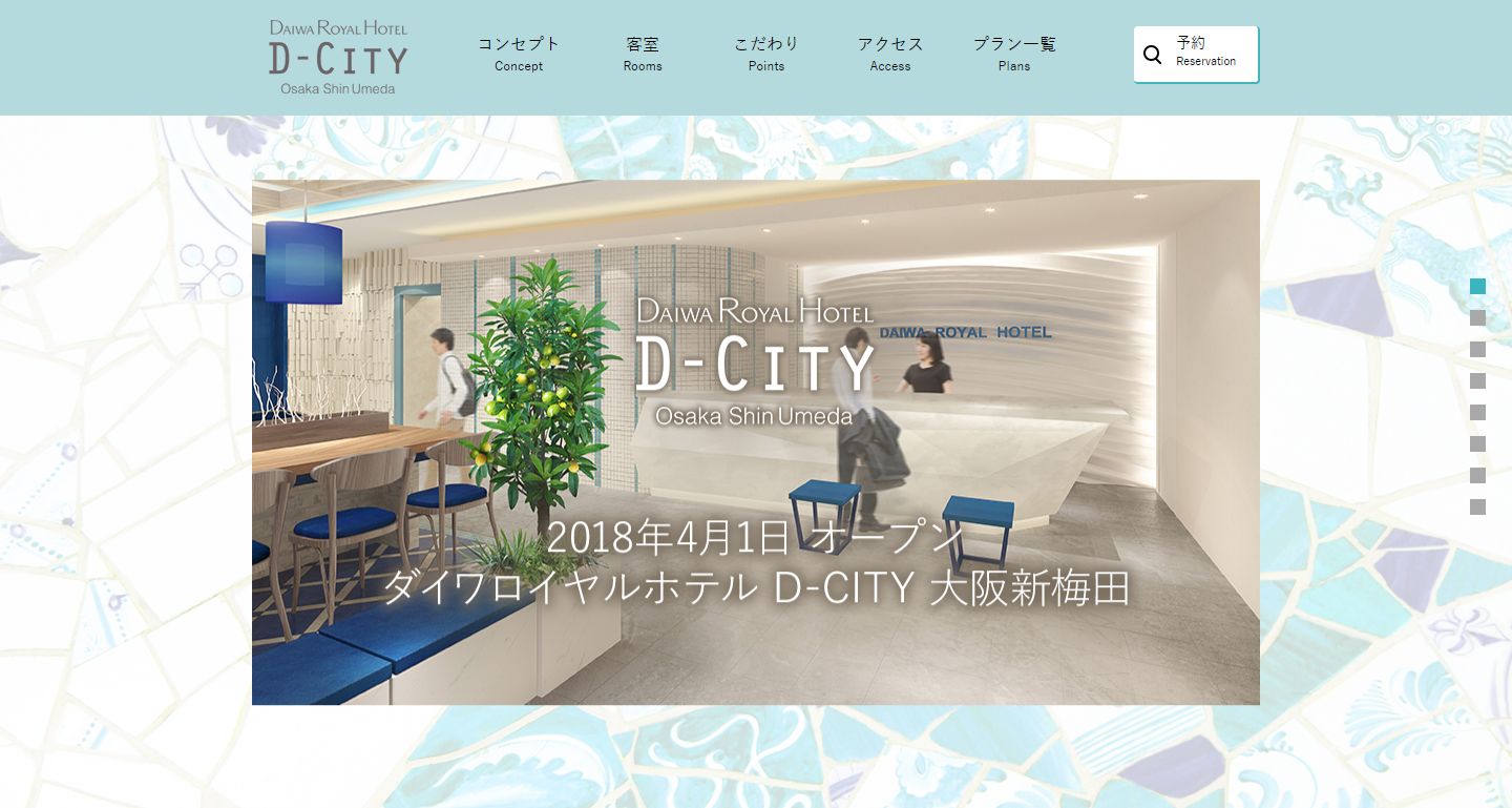 ダイワロイヤルホテル D-CITY 大阪新梅田