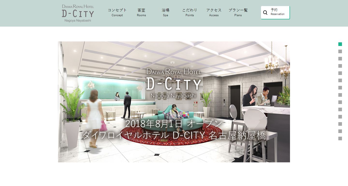 ダイワロイヤルホテル D-CITY 名古屋納屋橋