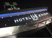 HOTEL ENISHI