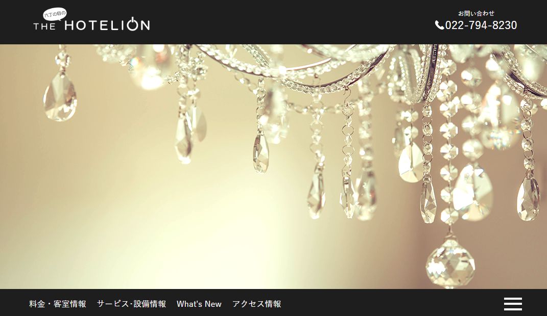 六丁の目のTHE HOTELION