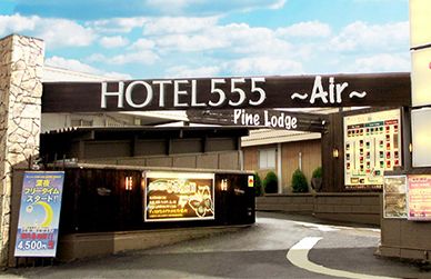 HOTEL555　～ Air ～　山形店