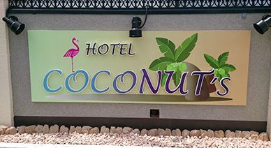 ホテル ココナッツ