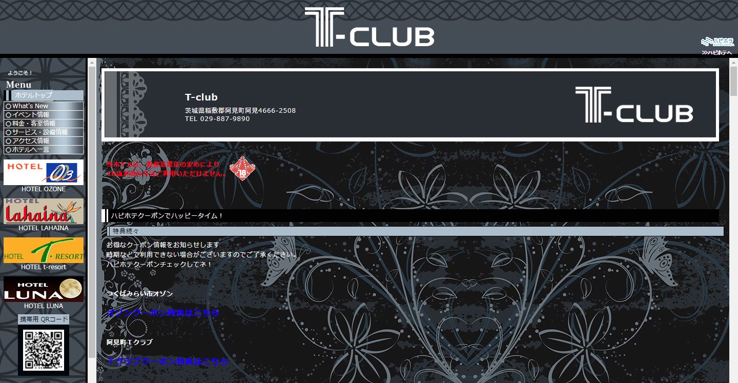 T-club