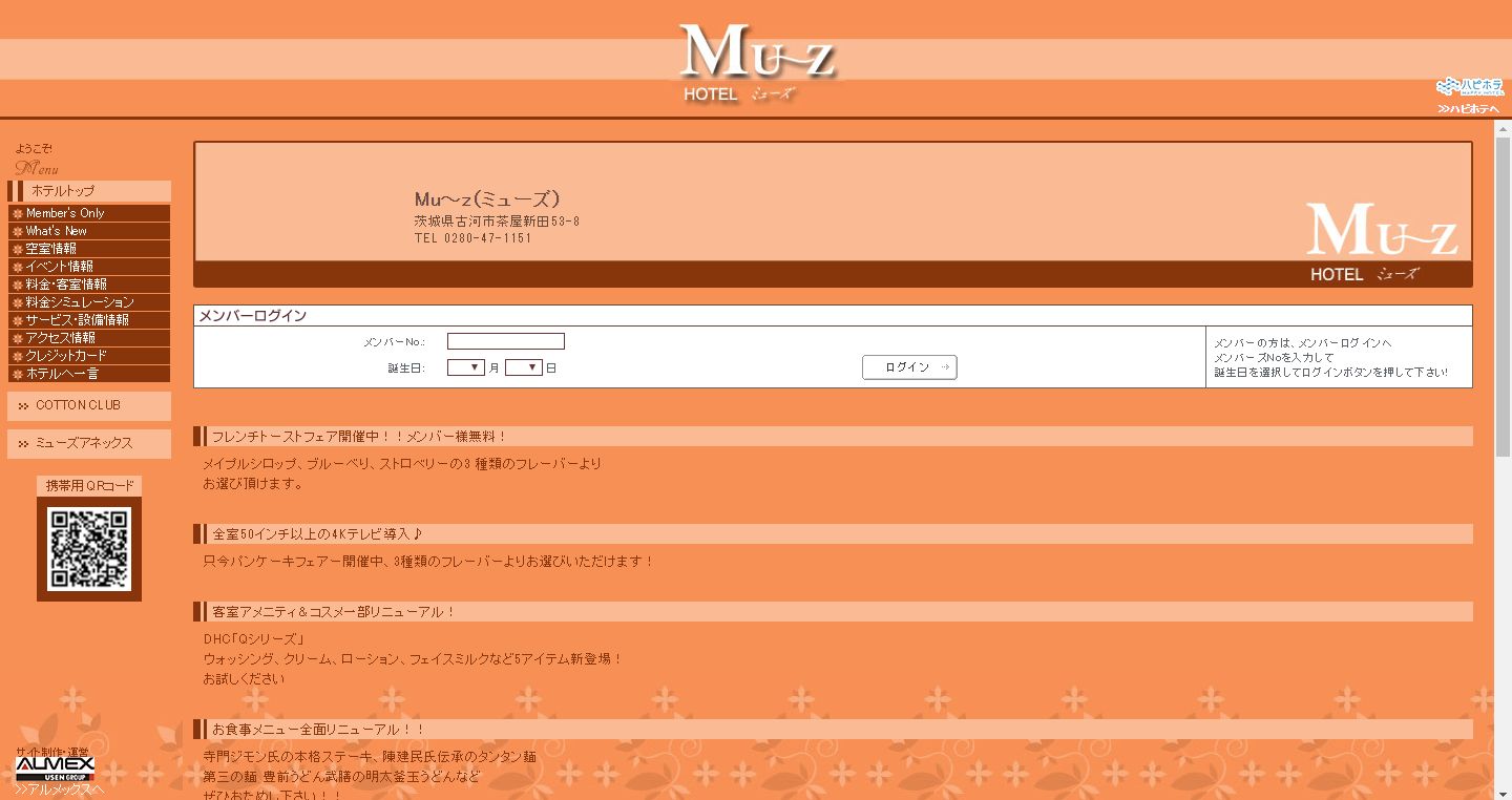 Mu～z（ミューズ）