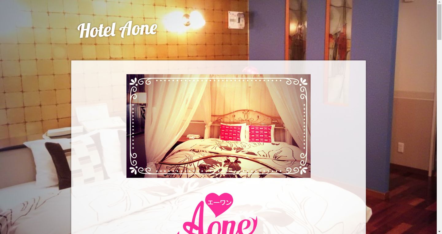 Hotel Aone-ホテルエーワン-