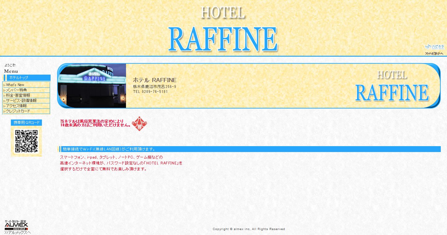 ホテル RAFFINE