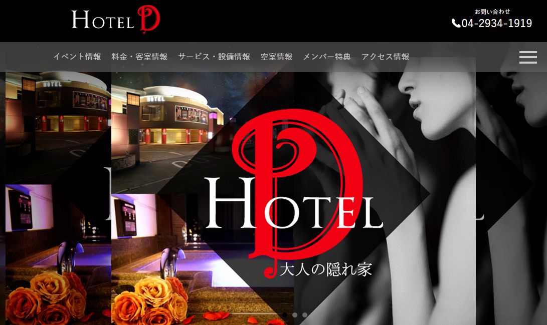 HOTEL Ｄ 入間