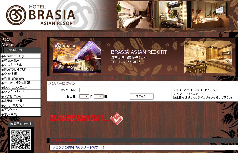 BRASIA ASIAN RESORT