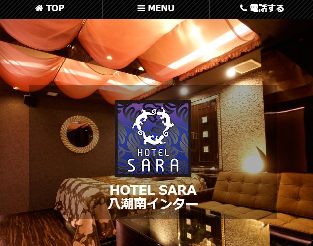 HOTEL SARA 八潮南インター