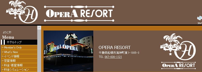 OPERA RESORT