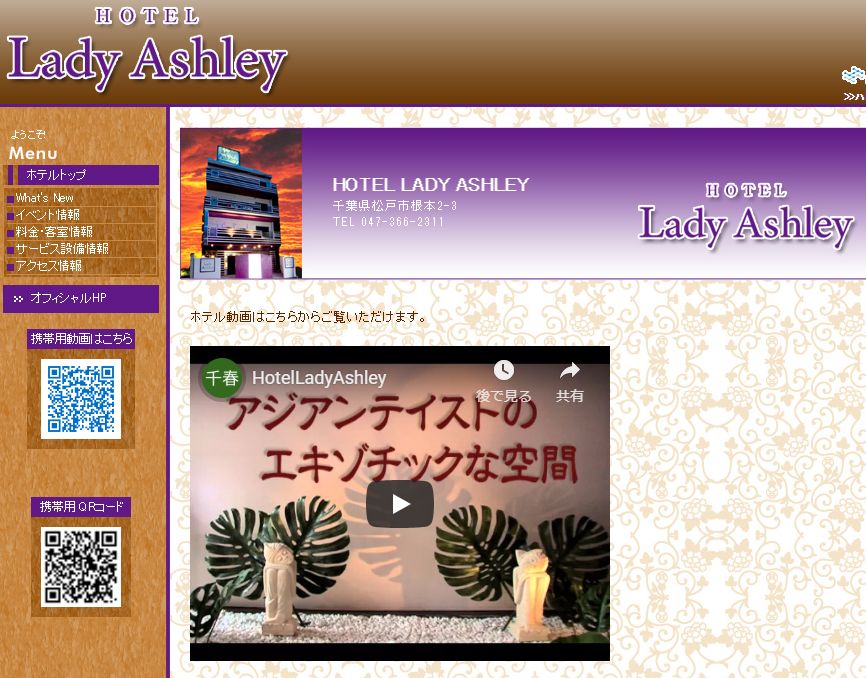 HOTEL LADY ASHLEY