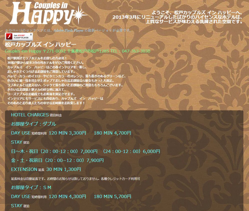 松戸Couples in HAPPY