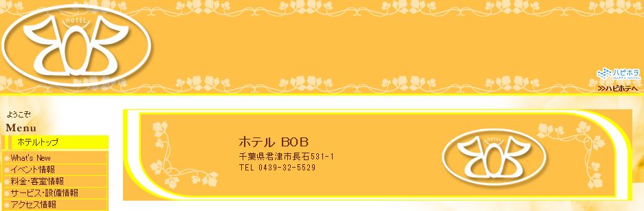 ホテル BOB