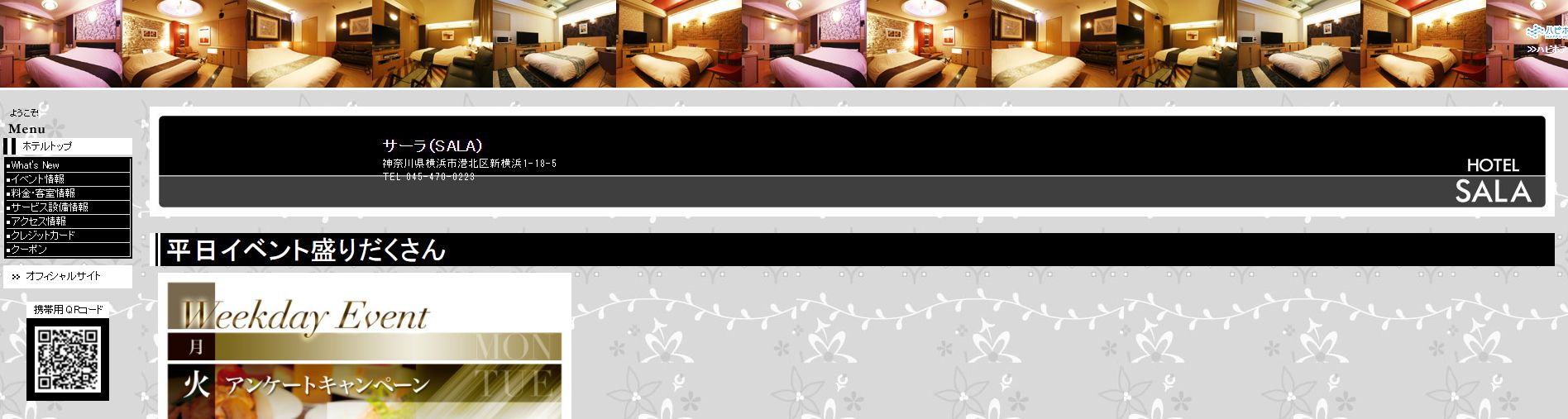 サーラ（SALA）