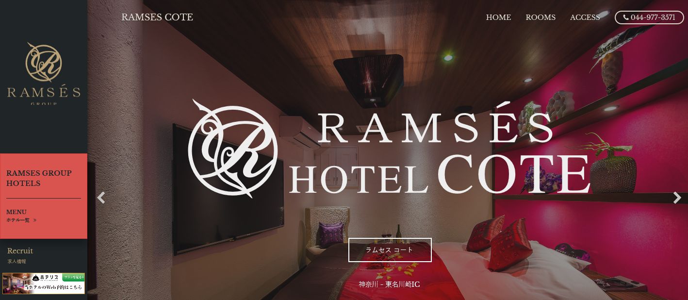 HOTEL RAMSES COTE【ラムセスグループ】
