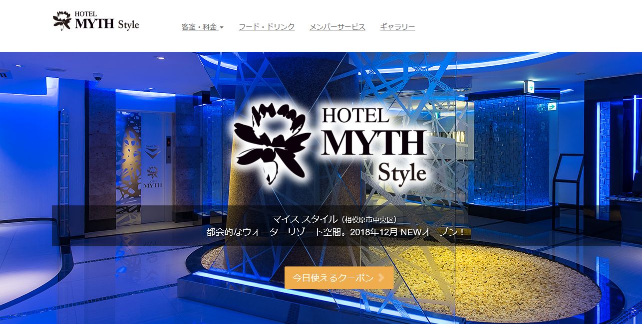 MYTH Style