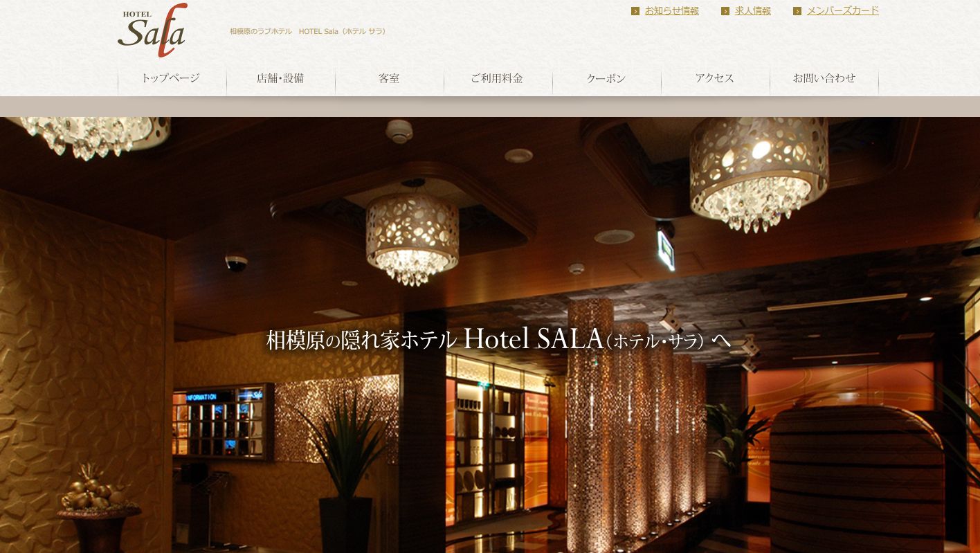 HOTEL Sala