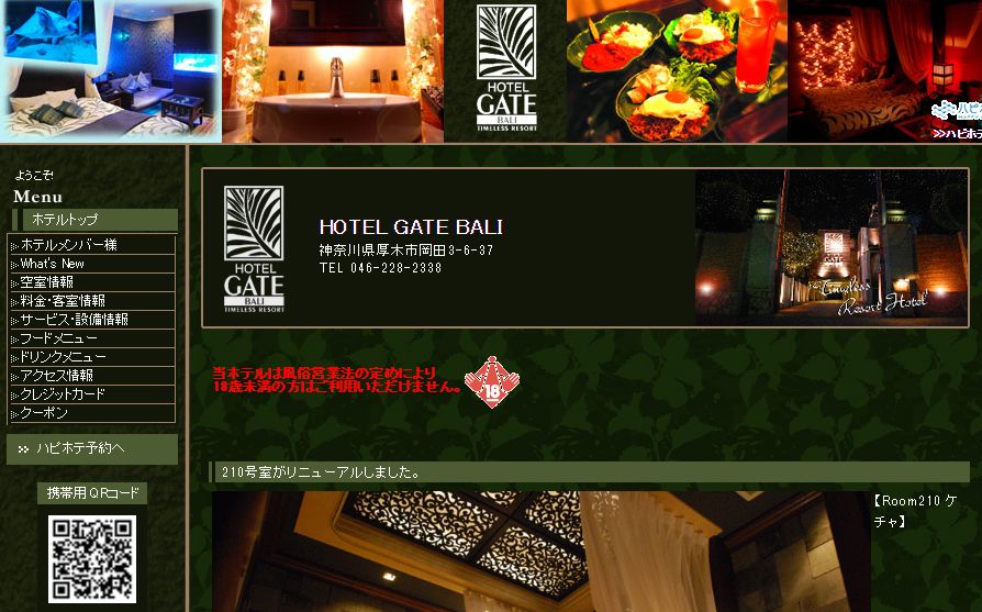 HOTEL GATE BALI