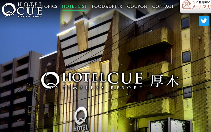 HOTEL CUE厚木