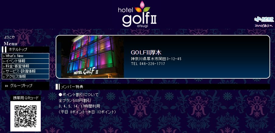 GOLFII厚木