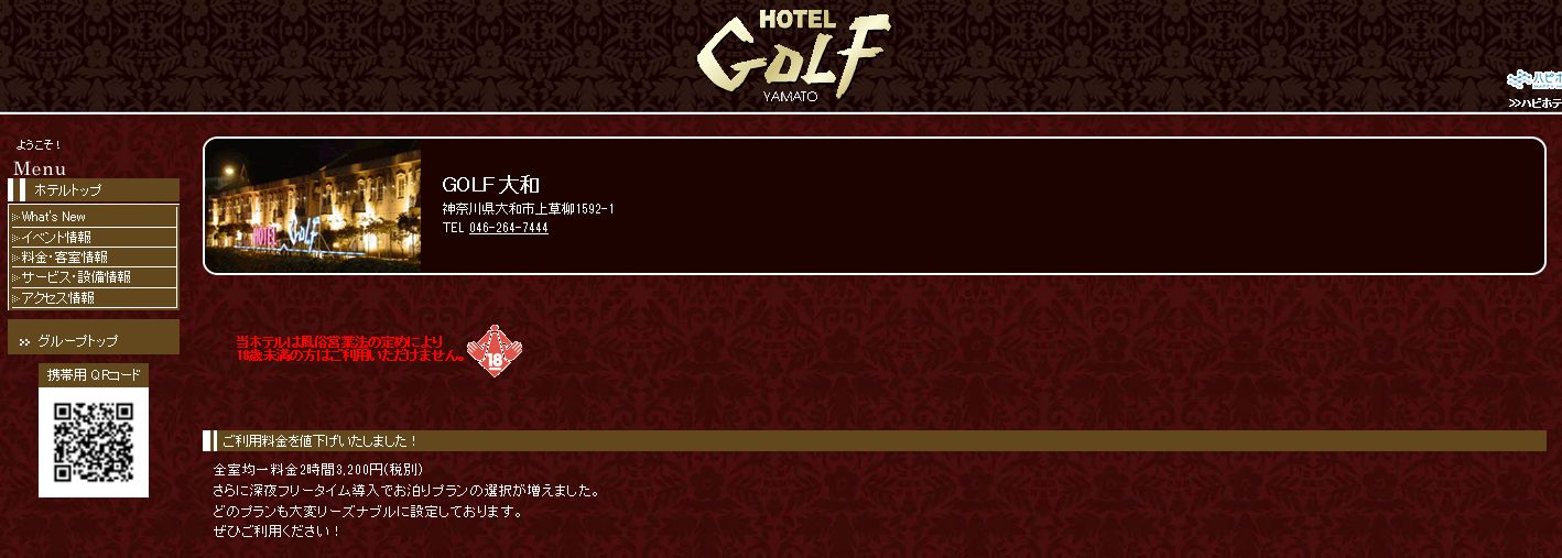 GOLF大和