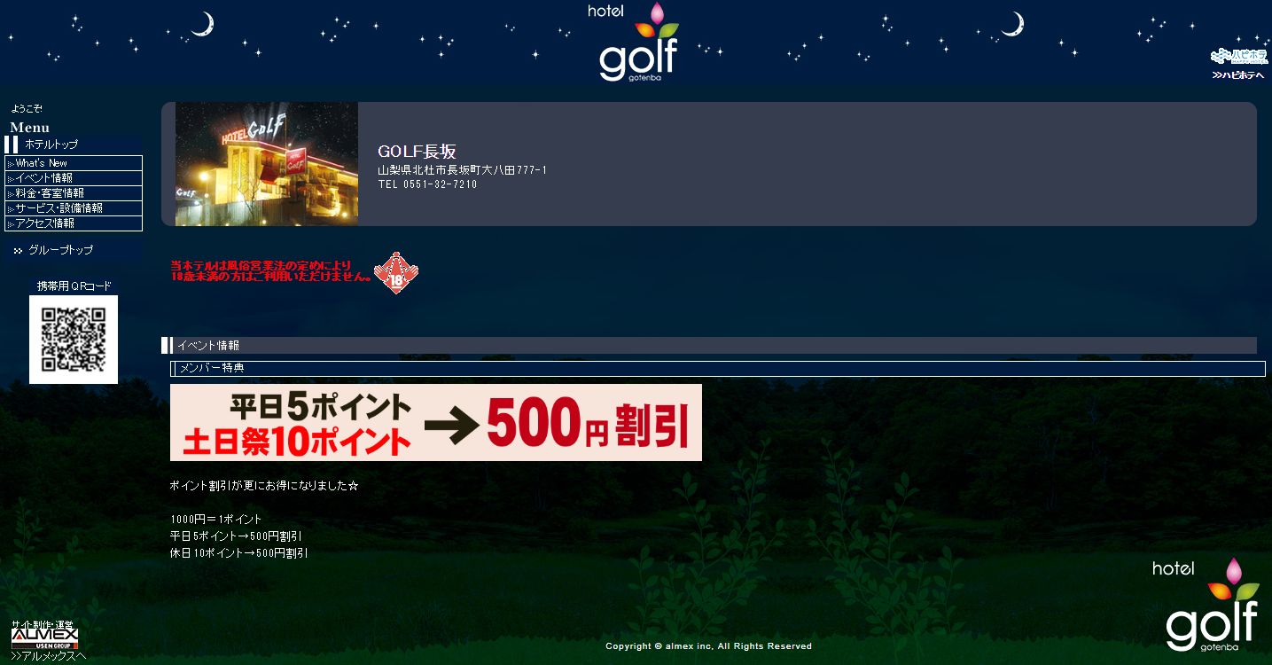 GOLF長坂