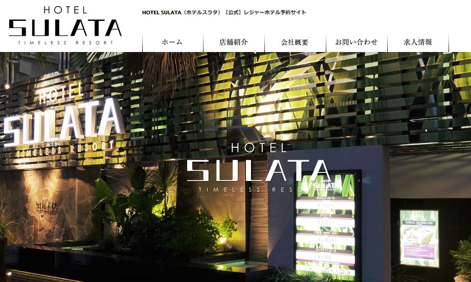 HOTEL SULATA 岐阜羽島