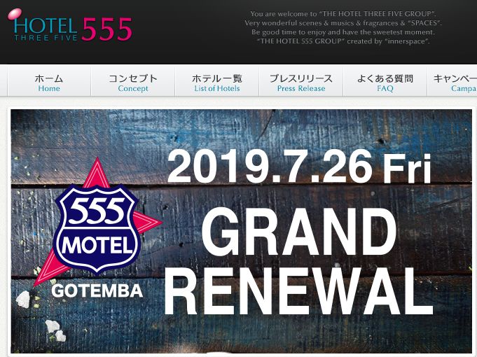 HOTEL555 伊豆長岡