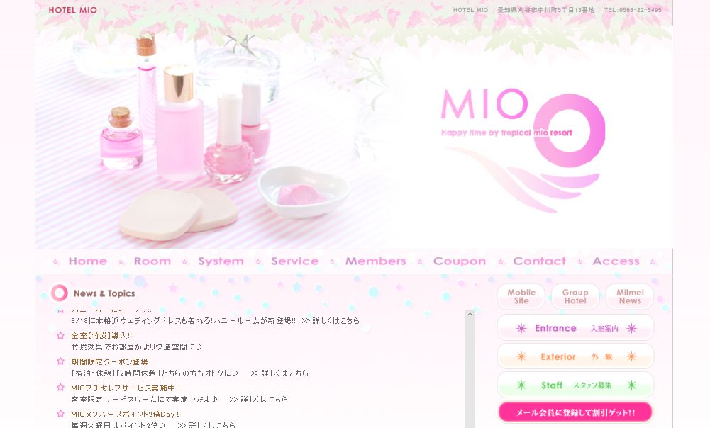 ホテル MIO（愛知県）