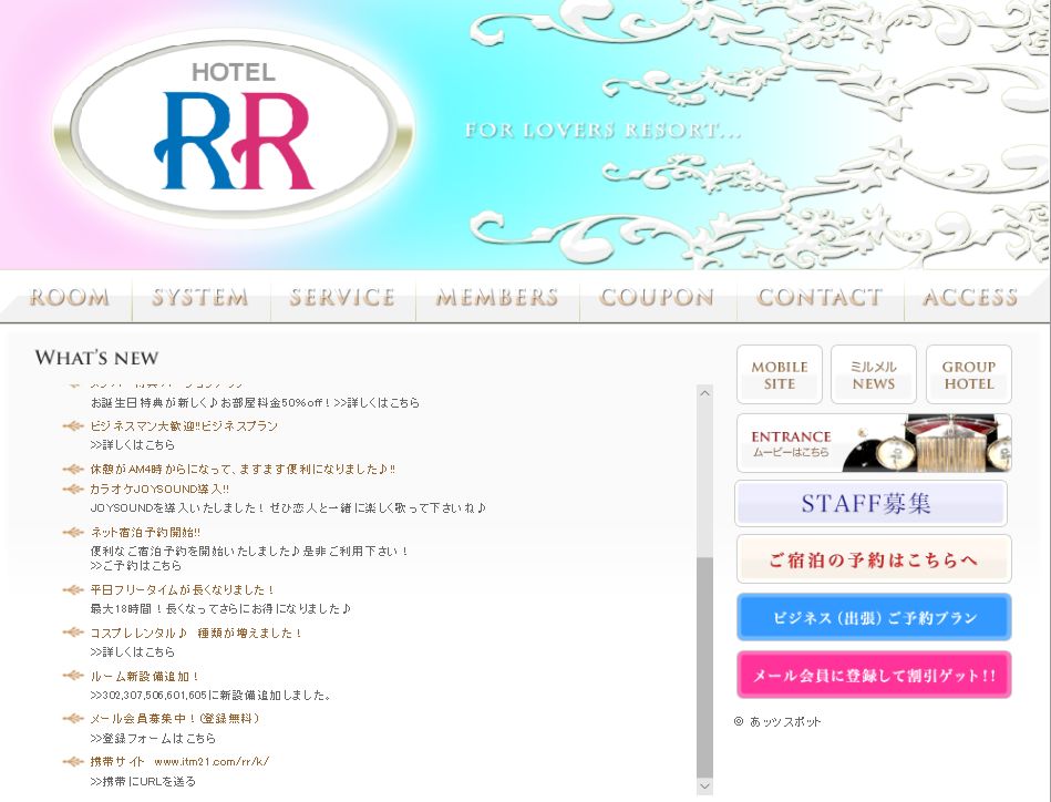 ホテル RR