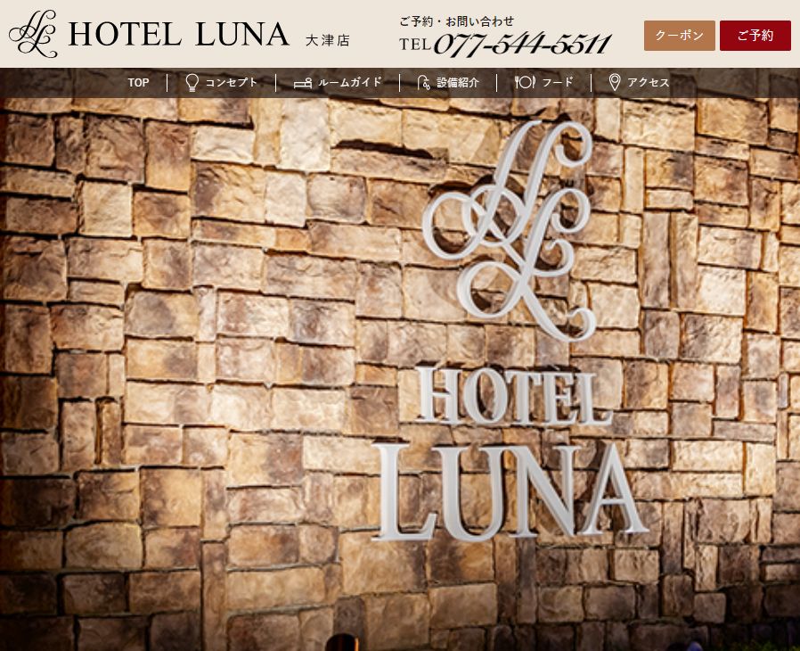 HOTEL LUNA 大津店* BestDelightグループ *