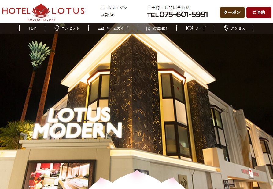 HOTEL＆SPA LOTUS MODERN (ロータスモダン) * BestDelightグループ *