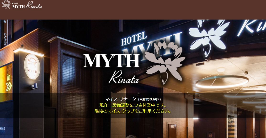 MYTH Rinata