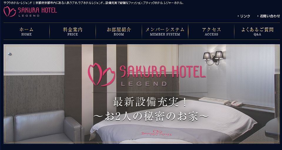 SAKURA HOTEL LEGEND