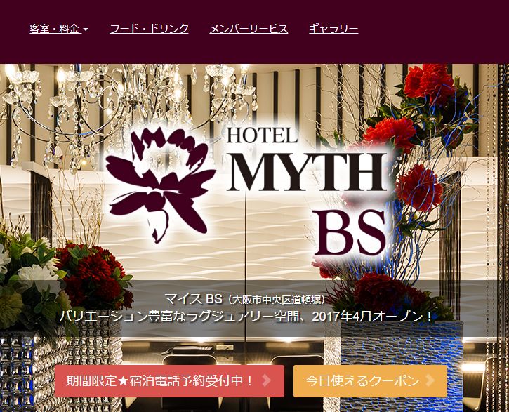 MYTH BS