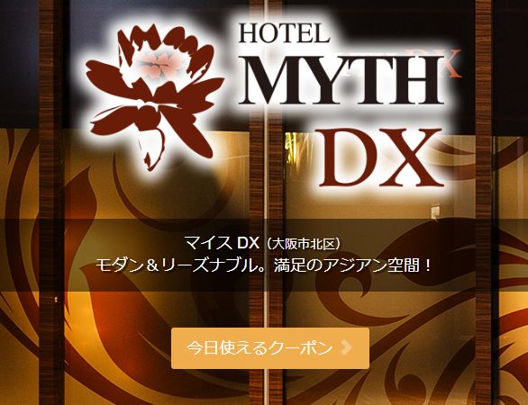 MYTH DX