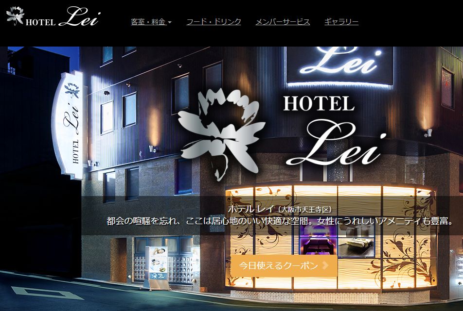 HOTEL Lei