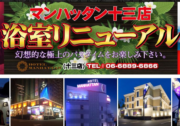 Hotel LIVERPOOL岩室店