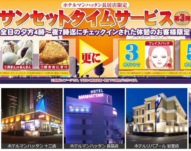 Hotel LIVERPOOL津久野店