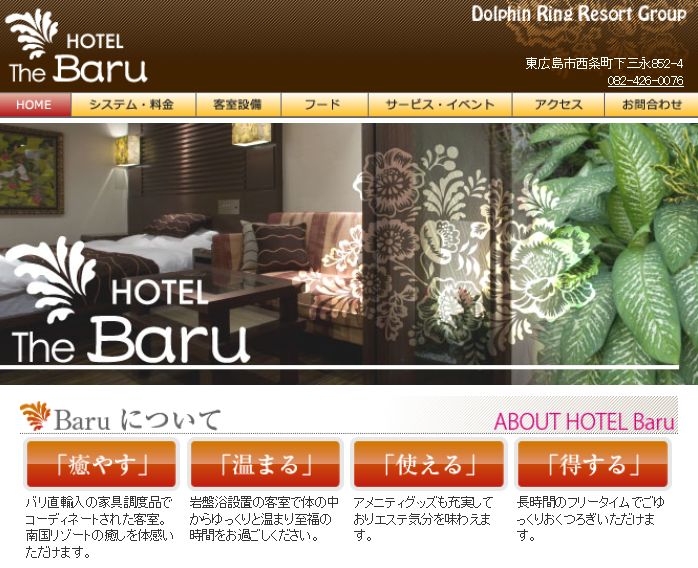 HOTEL The Baru