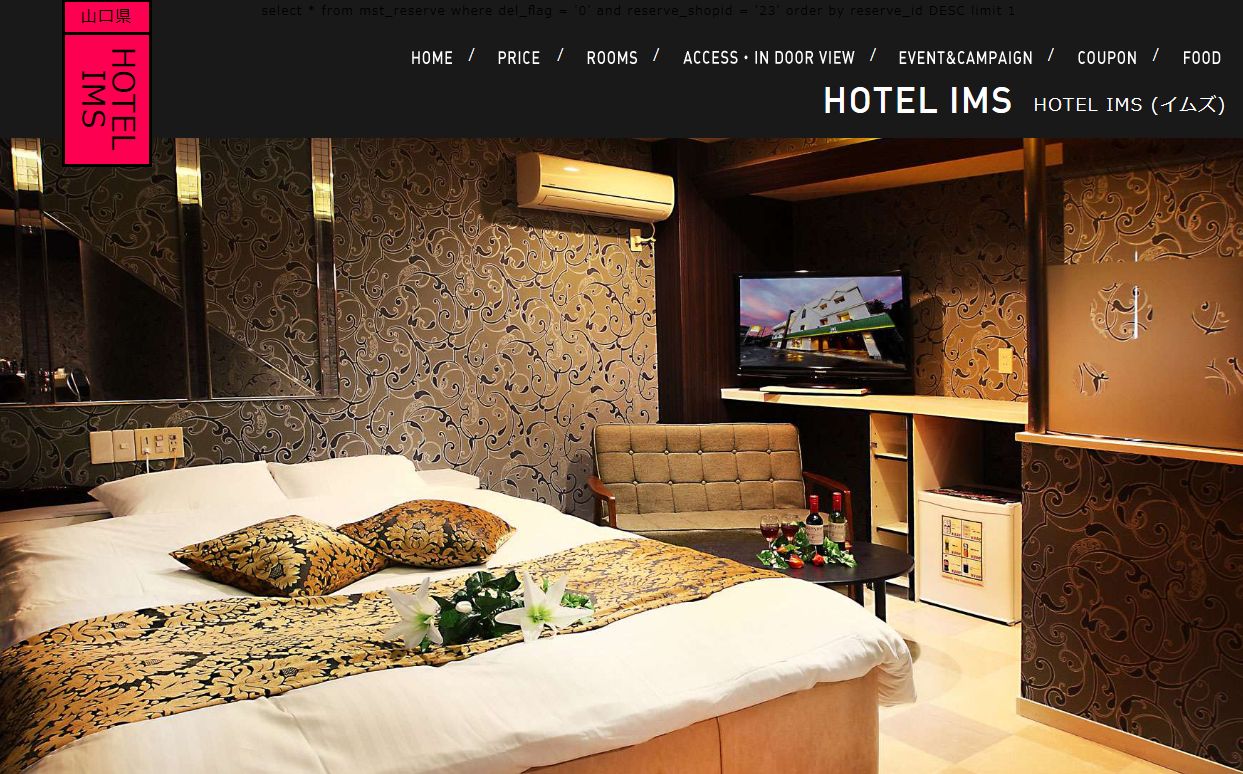 IMS（イムズ）【HAYAMA HOTELS】